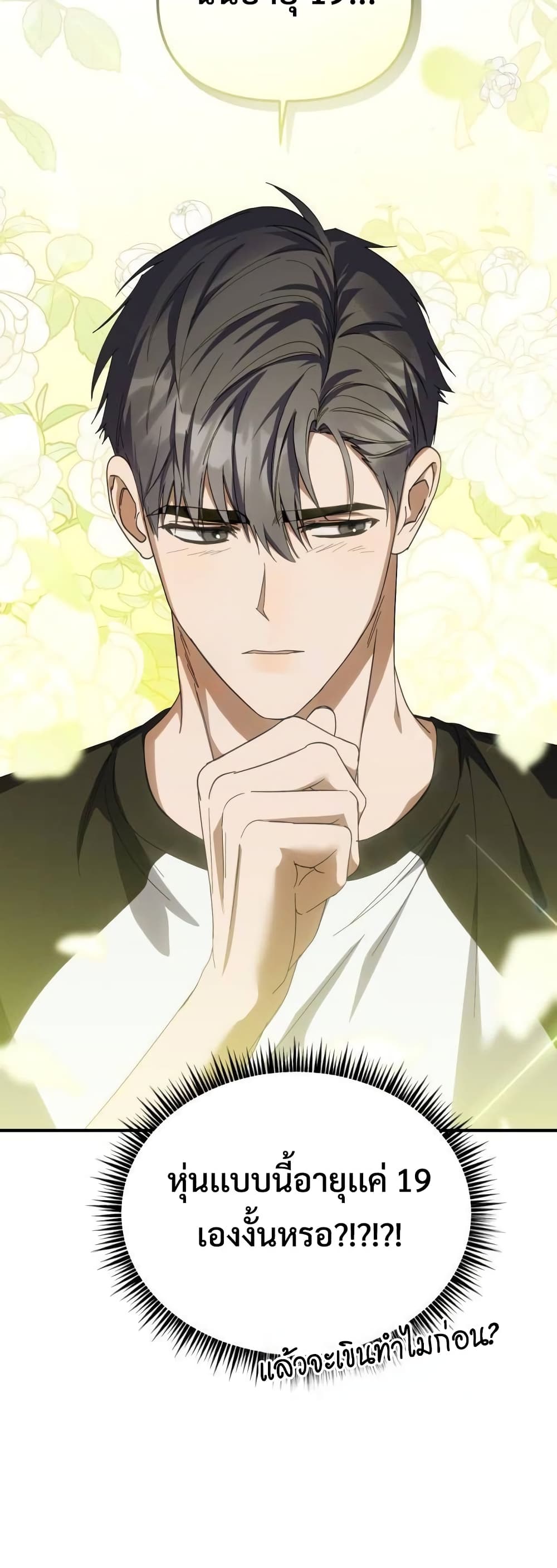 I Became the Youngest Member of Top Idol page 44