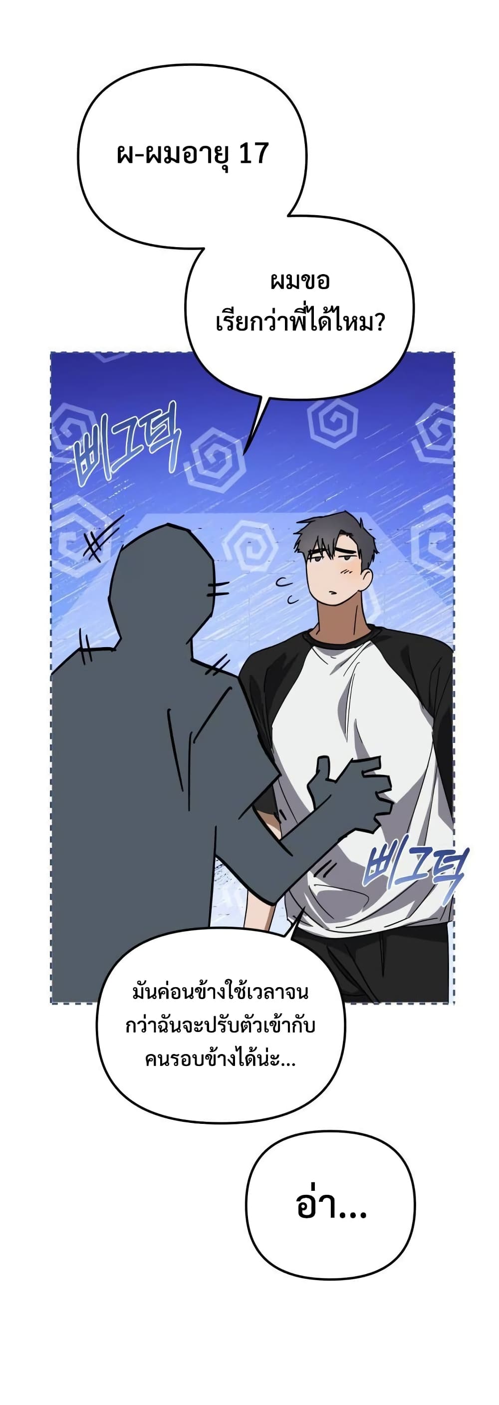 I Became the Youngest Member of Top Idol page 45