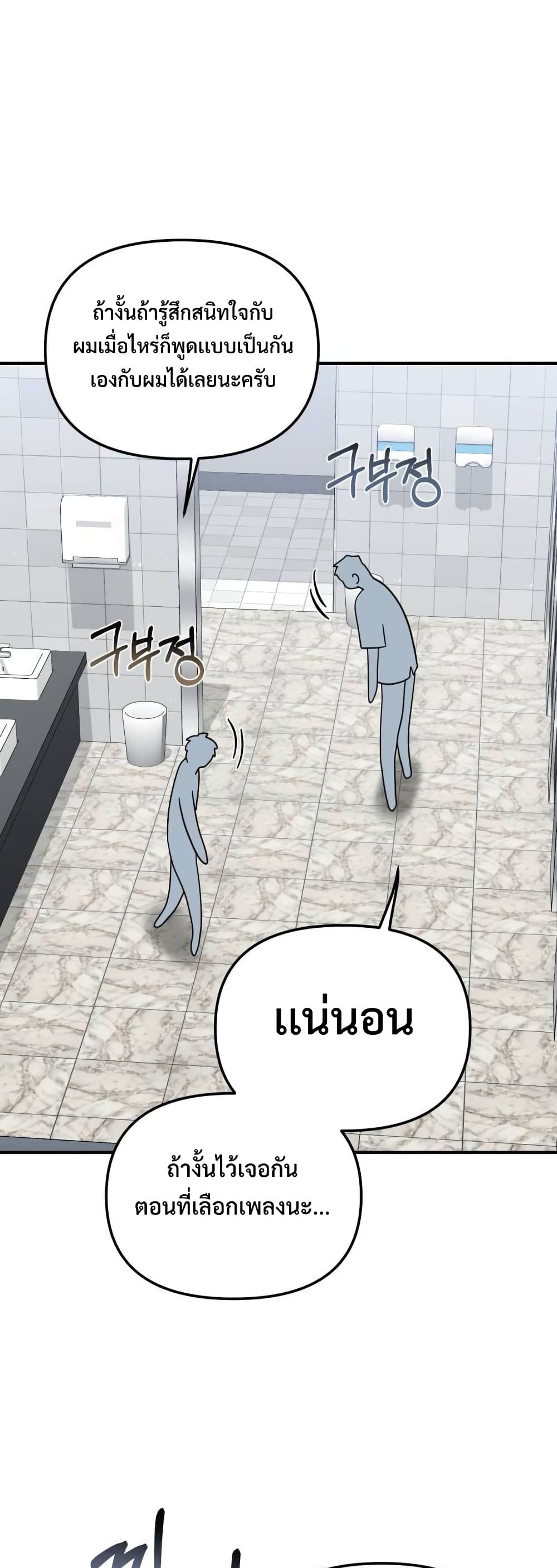 I Became the Youngest Member of Top Idol page 46