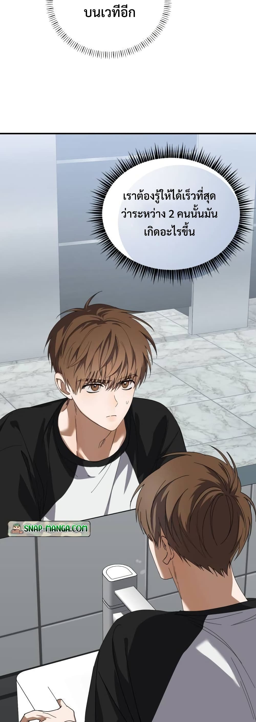 I Became the Youngest Member of Top Idol page 49