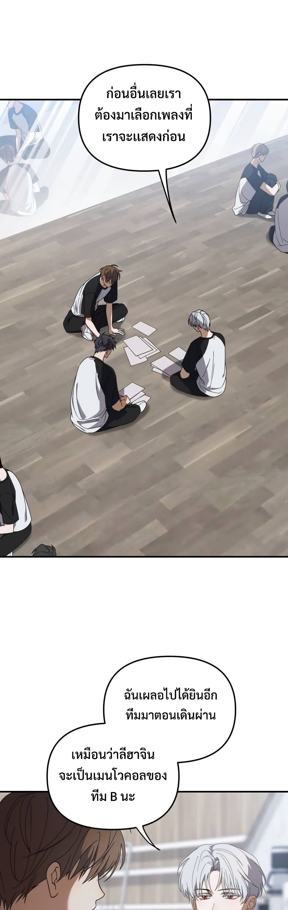 I Became the Youngest Member of Top Idol page 2