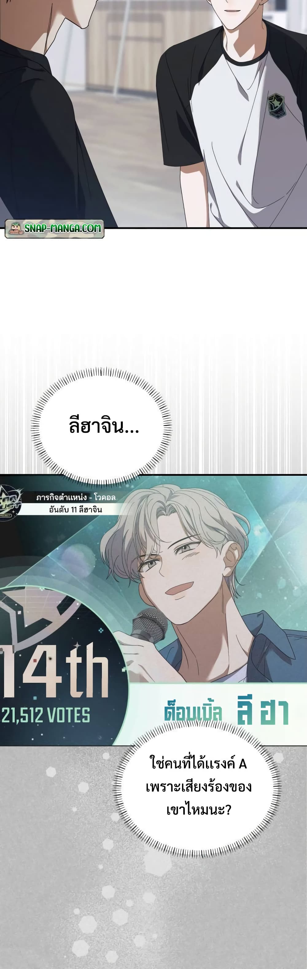 I Became the Youngest Member of Top Idol page 3