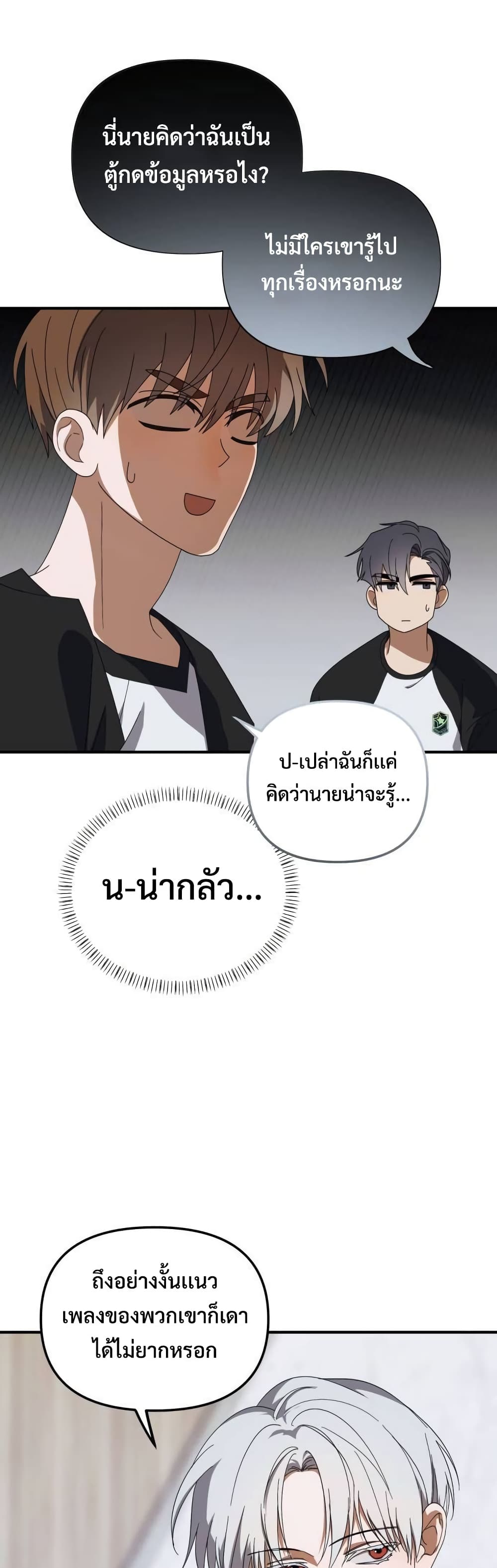 I Became the Youngest Member of Top Idol page 6