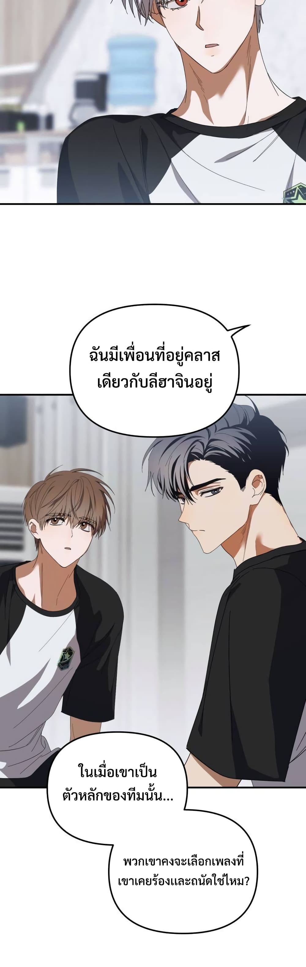 I Became the Youngest Member of Top Idol page 7