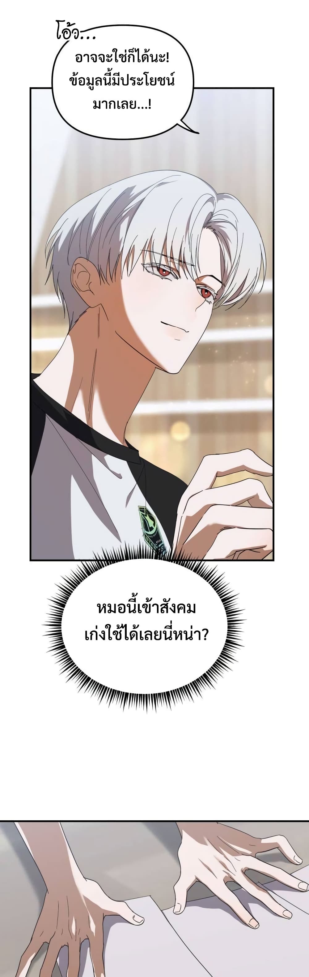 I Became the Youngest Member of Top Idol page 8