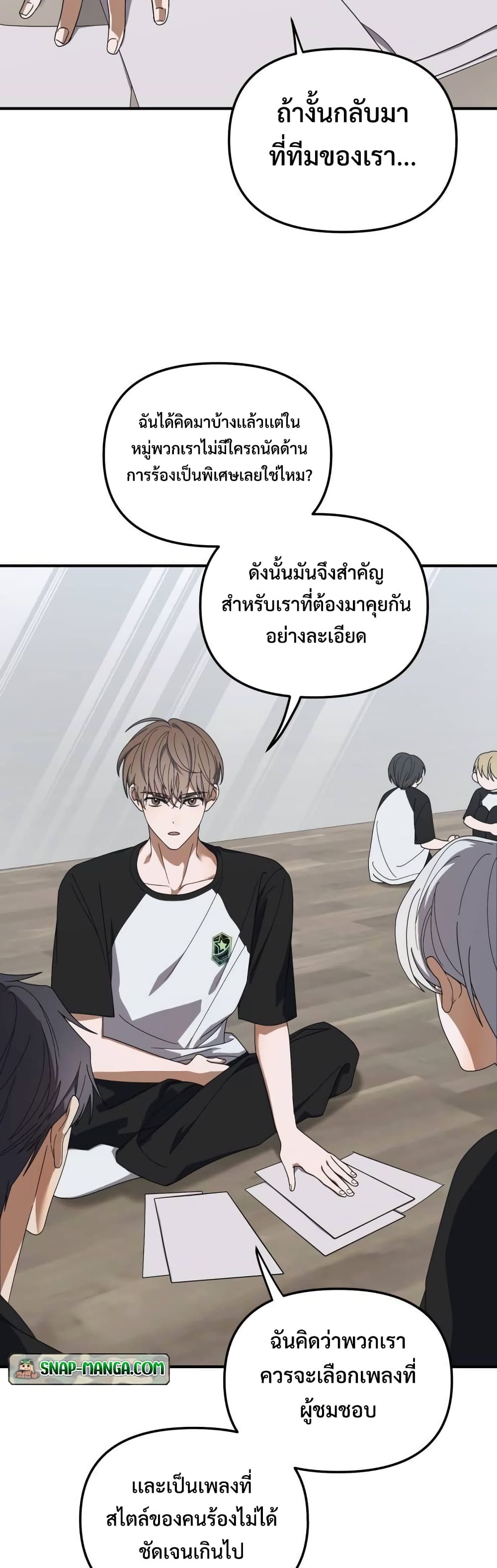 I Became the Youngest Member of Top Idol page 9