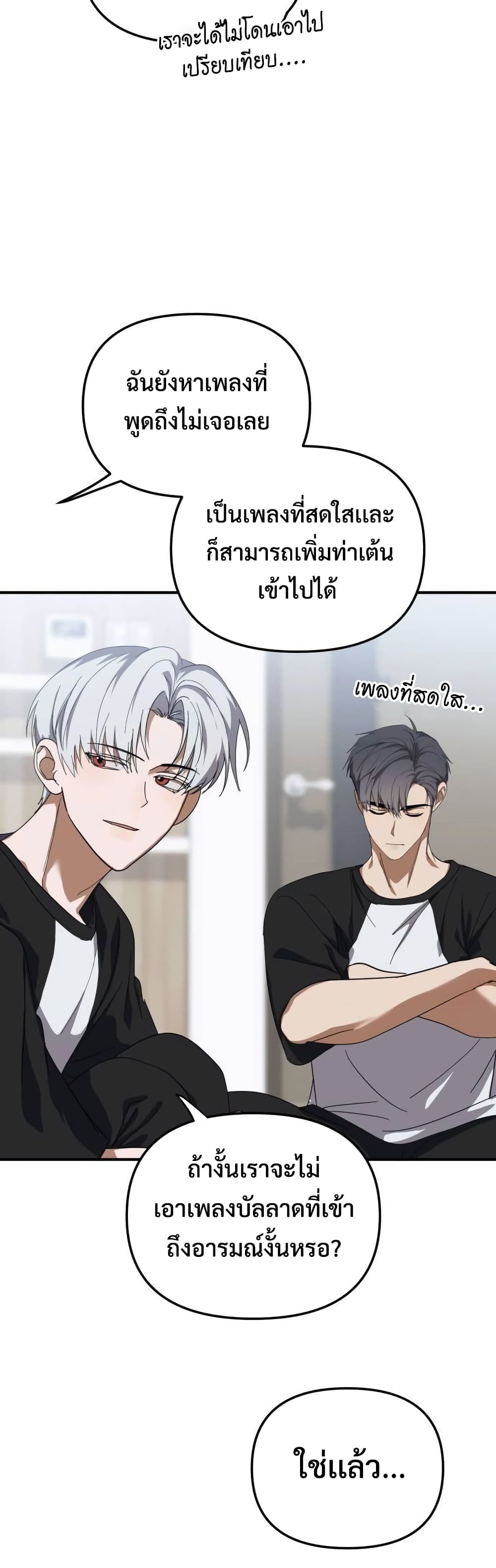 I Became the Youngest Member of Top Idol page 10