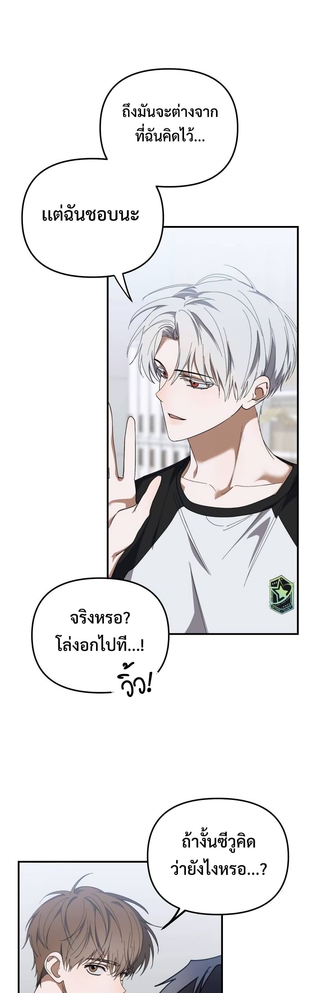 I Became the Youngest Member of Top Idol page 11