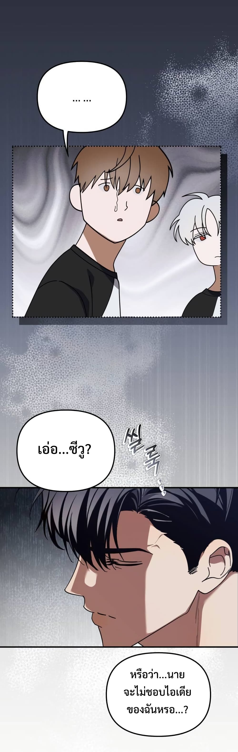 I Became the Youngest Member of Top Idol page 13