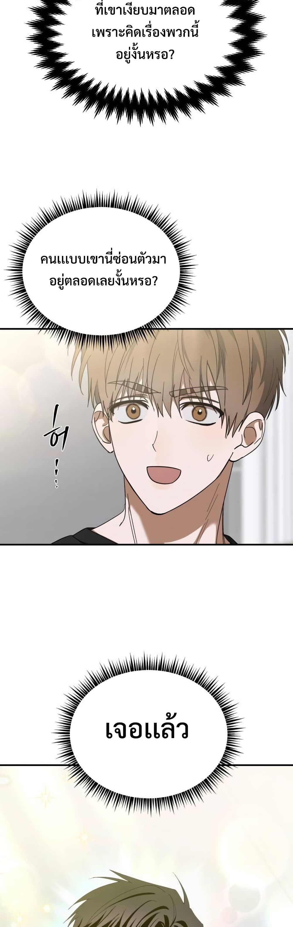 I Became the Youngest Member of Top Idol page 17