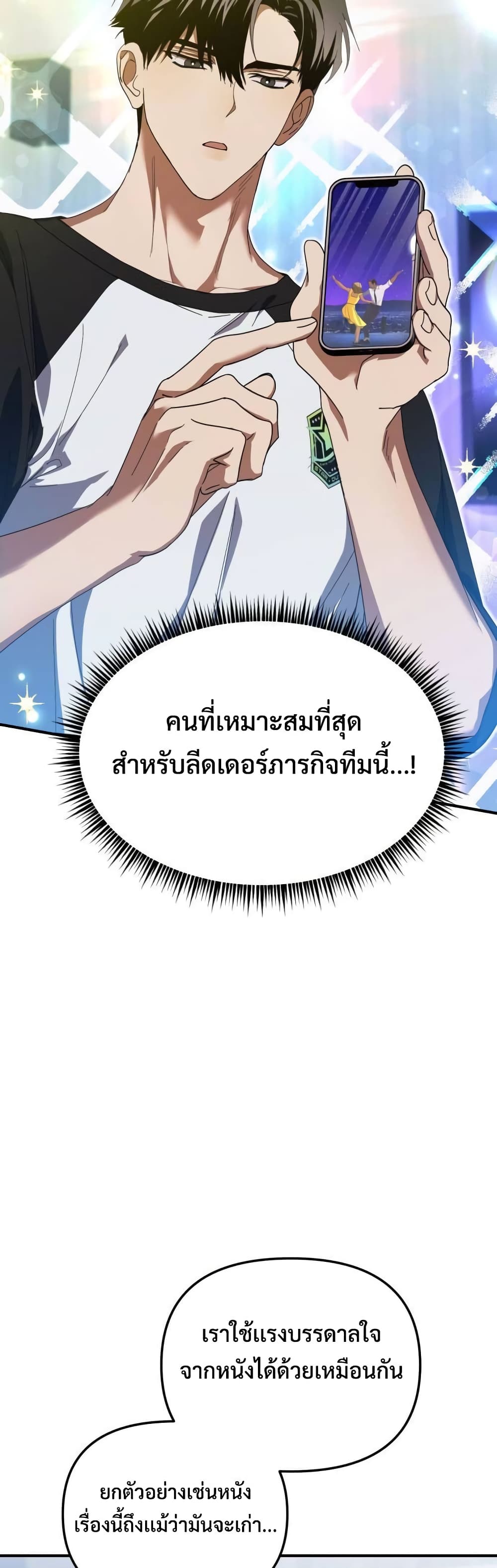 I Became the Youngest Member of Top Idol page 18