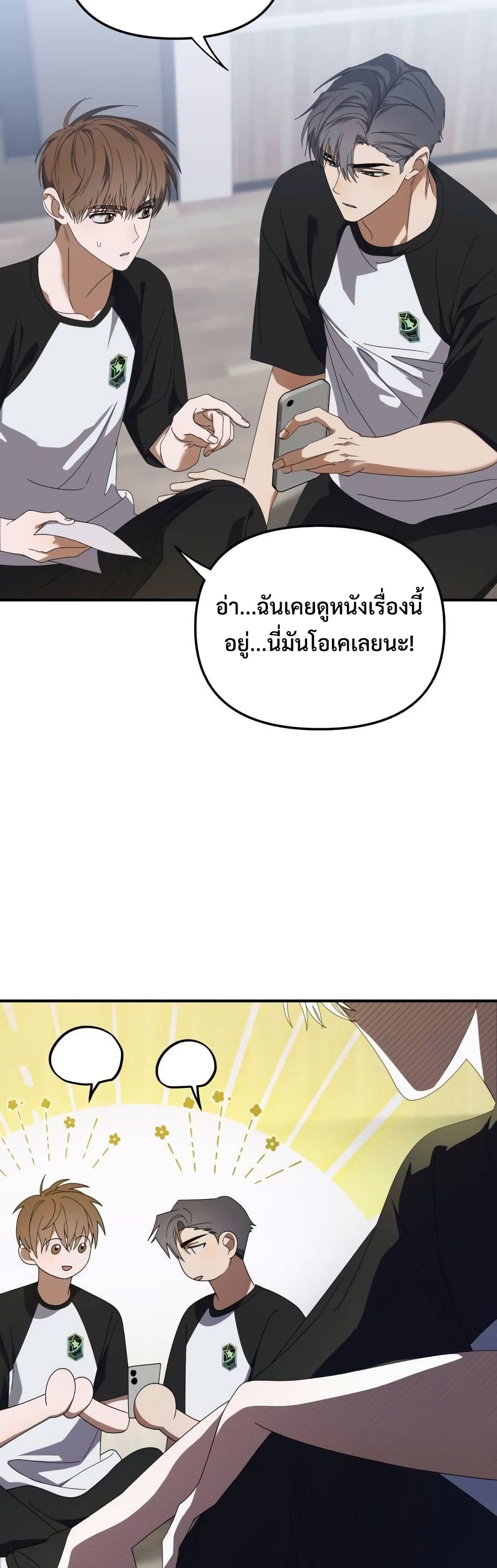 I Became the Youngest Member of Top Idol page 19