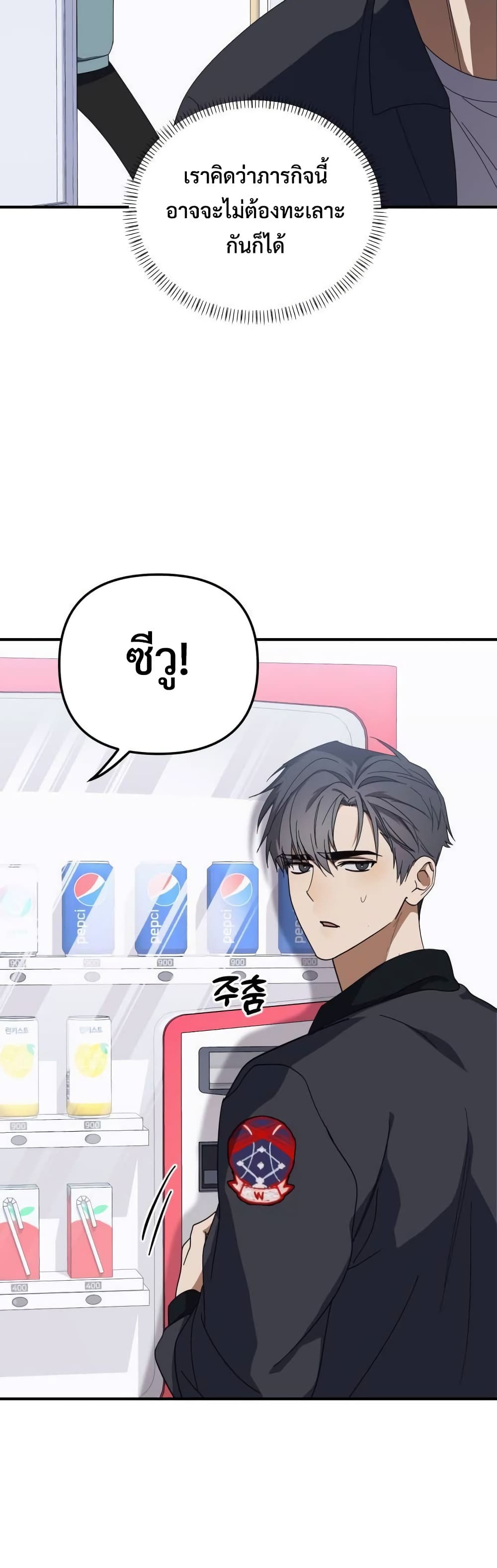 I Became the Youngest Member of Top Idol page 23