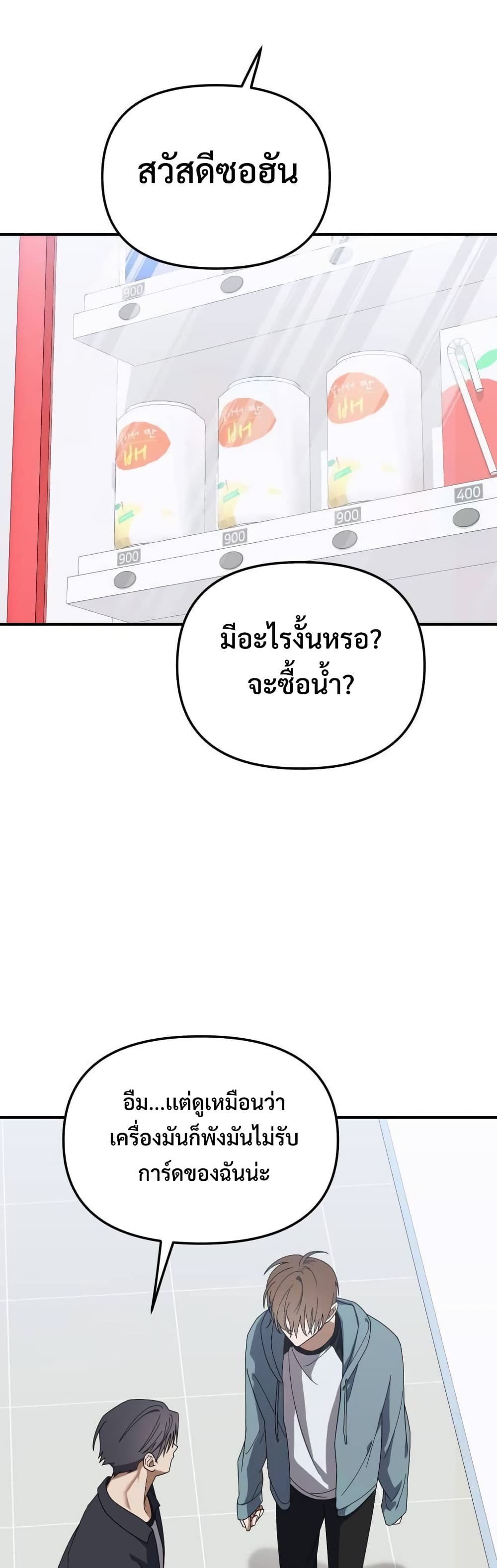 I Became the Youngest Member of Top Idol page 24