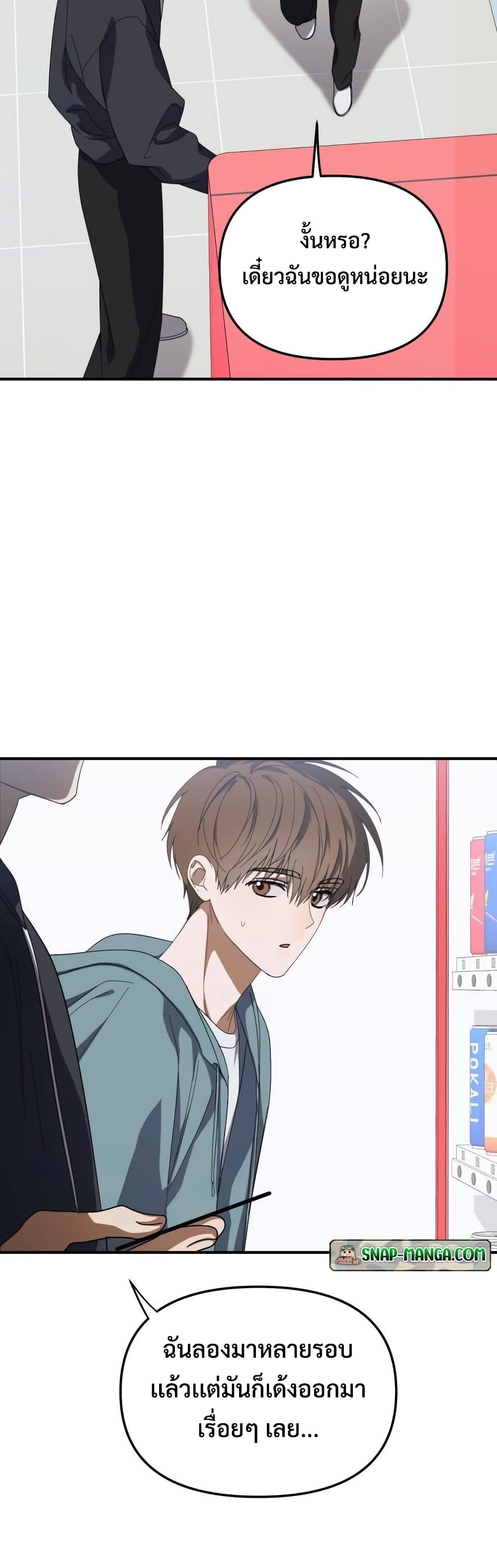 I Became the Youngest Member of Top Idol page 25