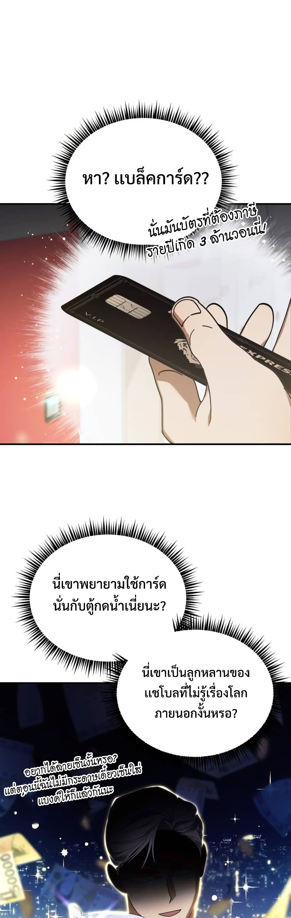 I Became the Youngest Member of Top Idol page 26