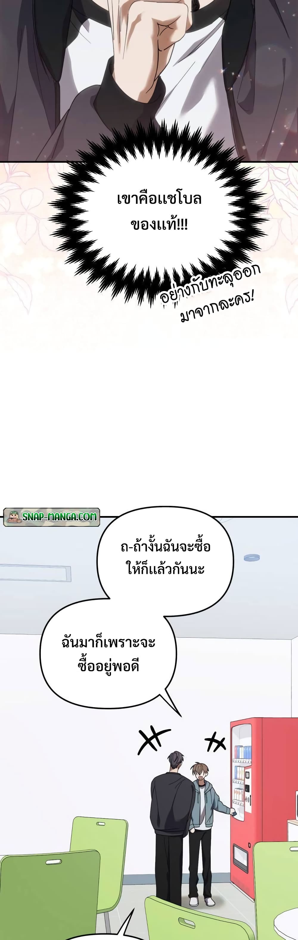 I Became the Youngest Member of Top Idol page 29
