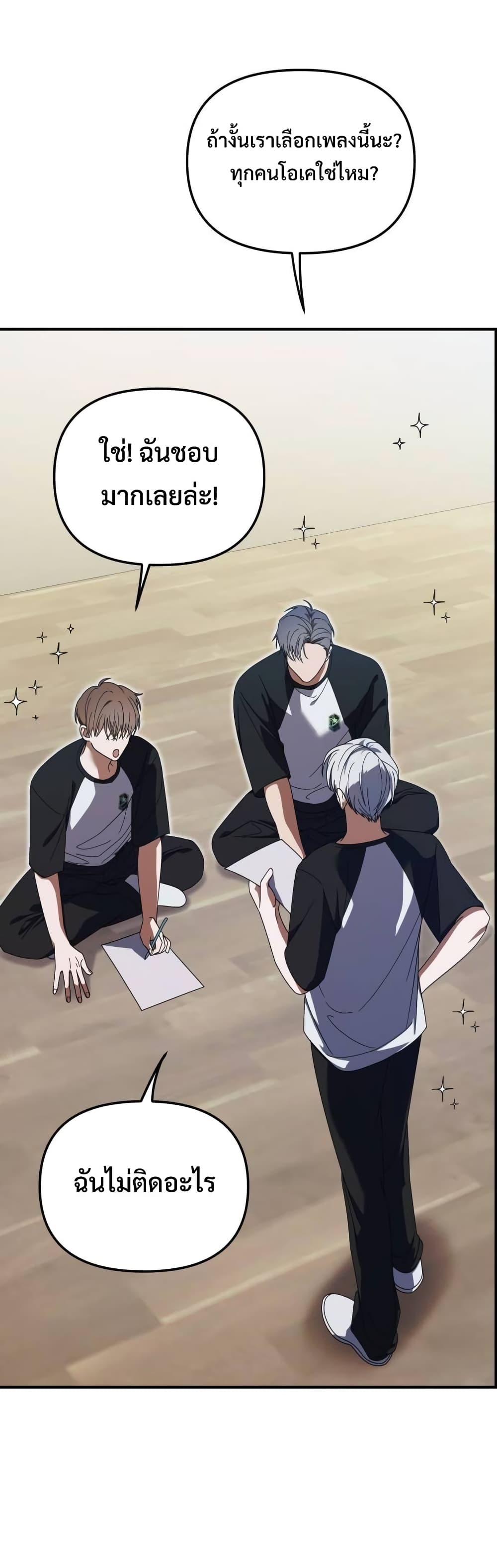 I Became the Youngest Member of Top Idol page 32