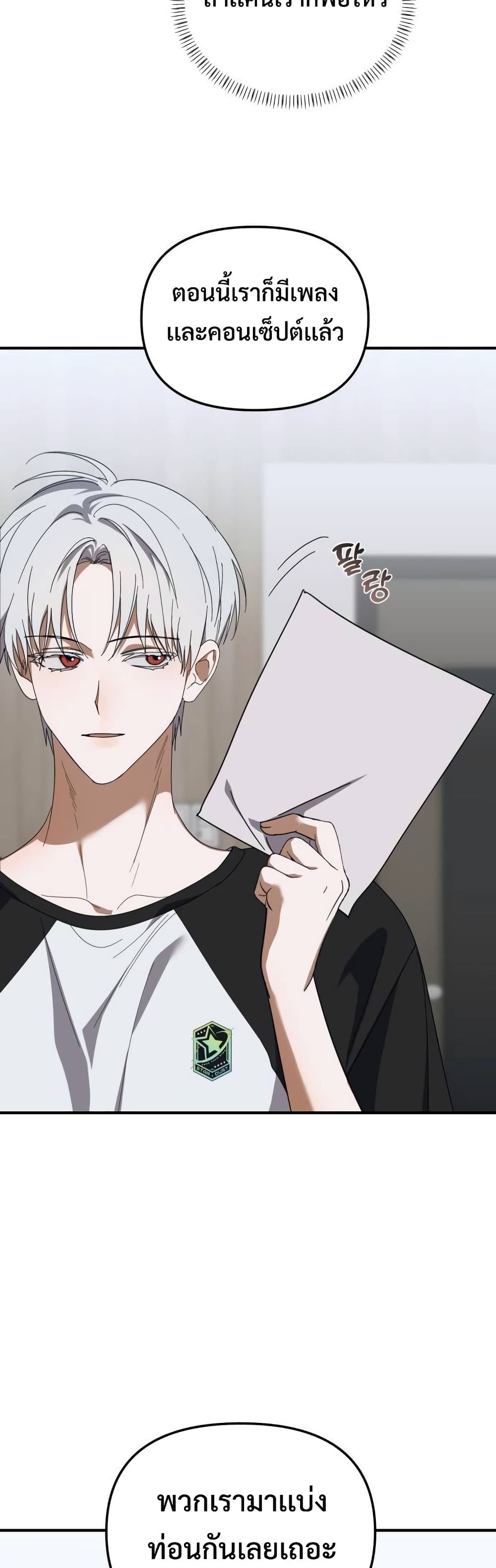 I Became the Youngest Member of Top Idol page 35