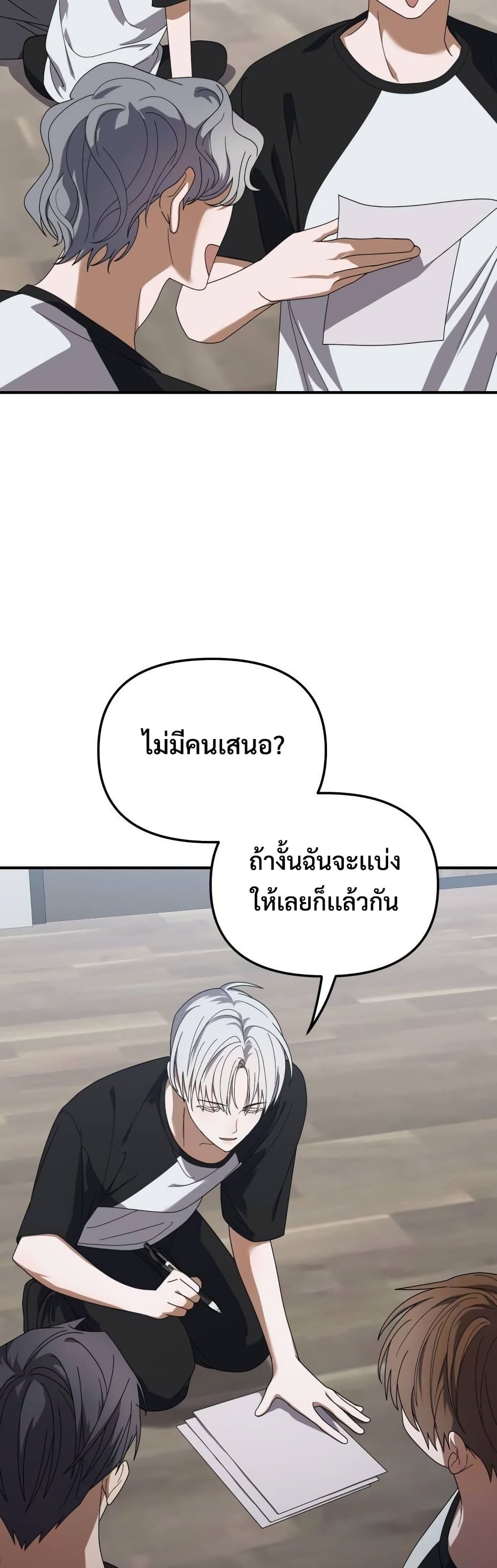 I Became the Youngest Member of Top Idol page 38