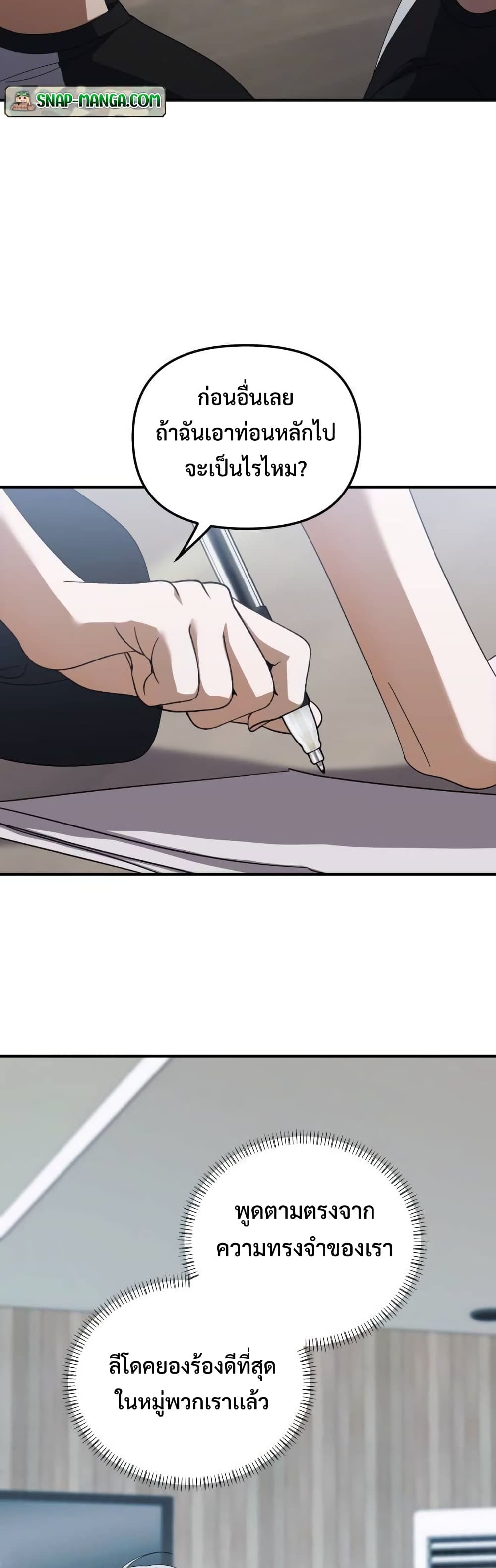 I Became the Youngest Member of Top Idol page 39