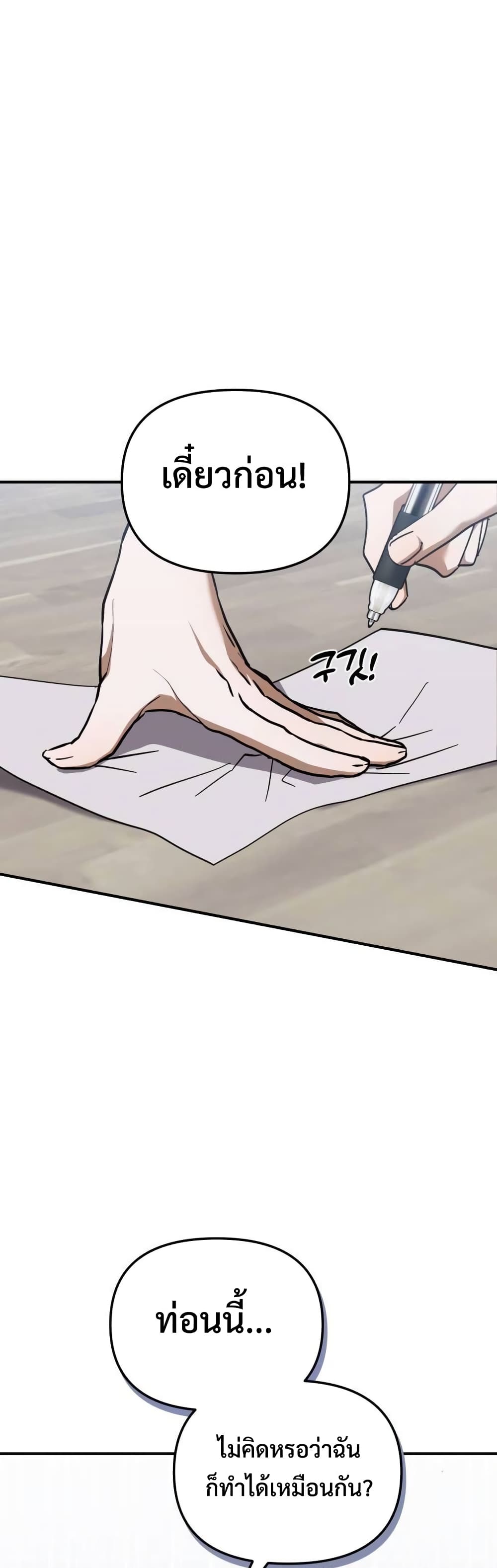 I Became the Youngest Member of Top Idol page 42