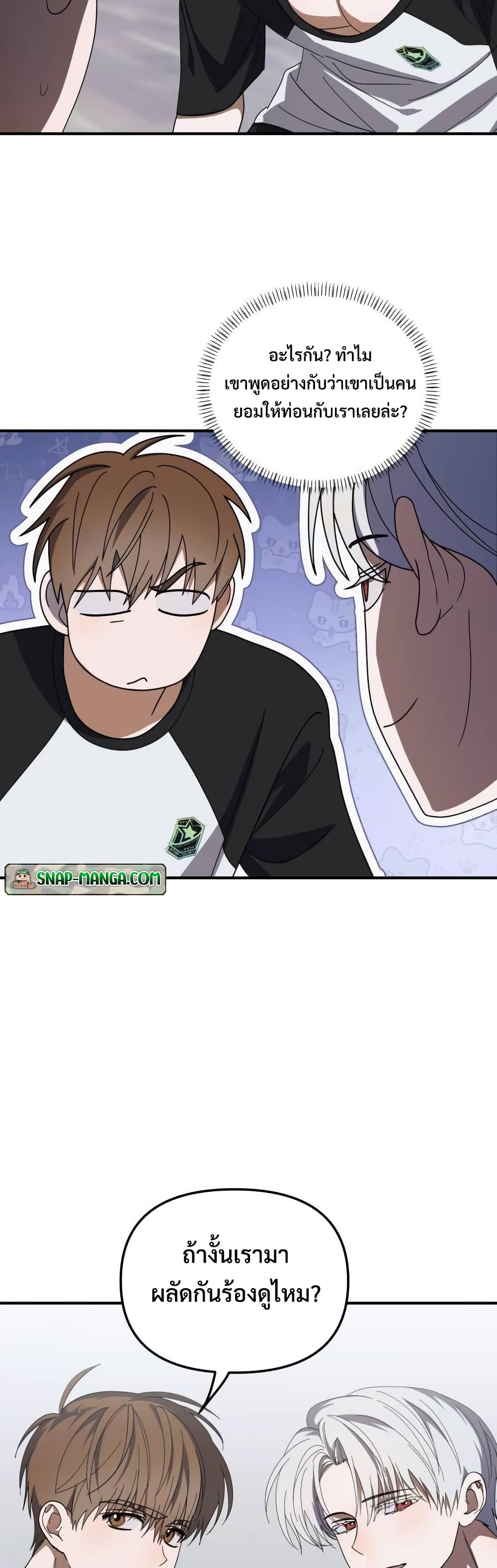I Became the Youngest Member of Top Idol page 44