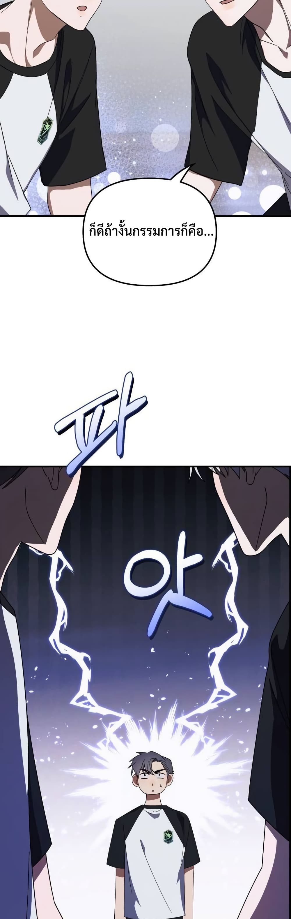 I Became the Youngest Member of Top Idol page 45