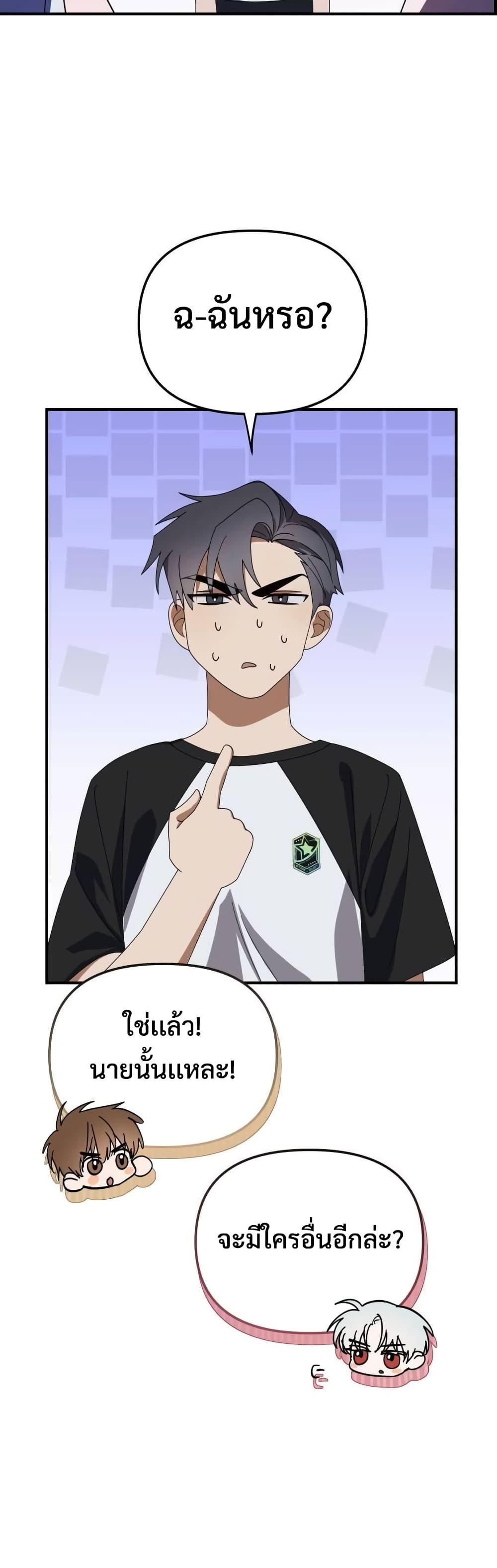 I Became the Youngest Member of Top Idol page 46