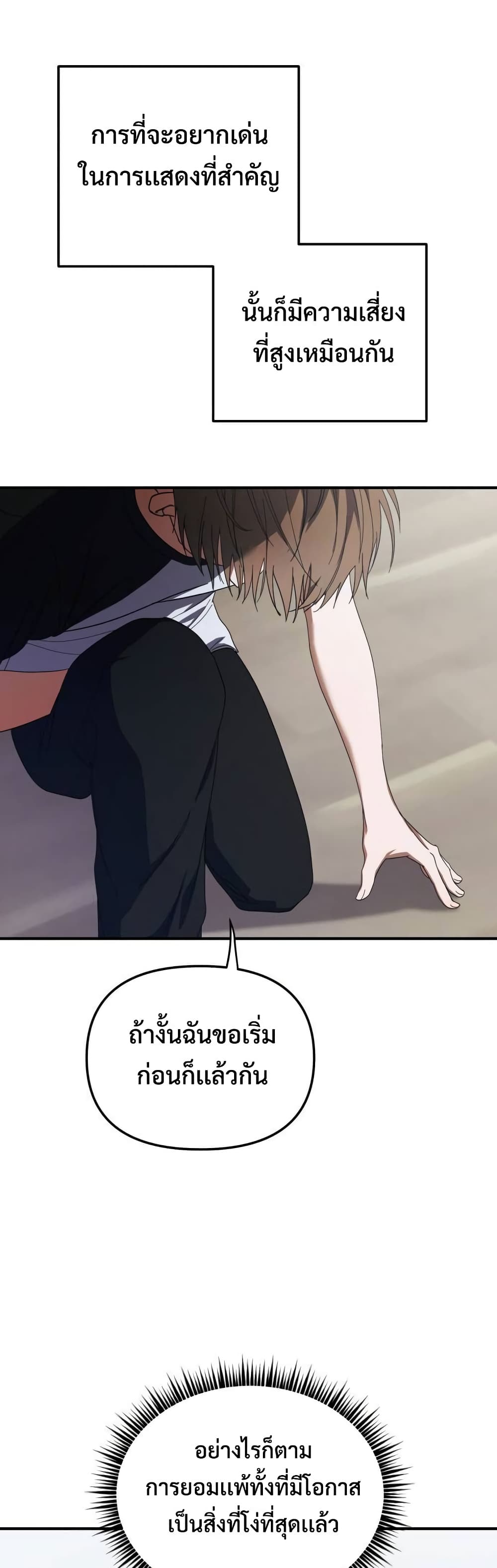 I Became the Youngest Member of Top Idol page 47