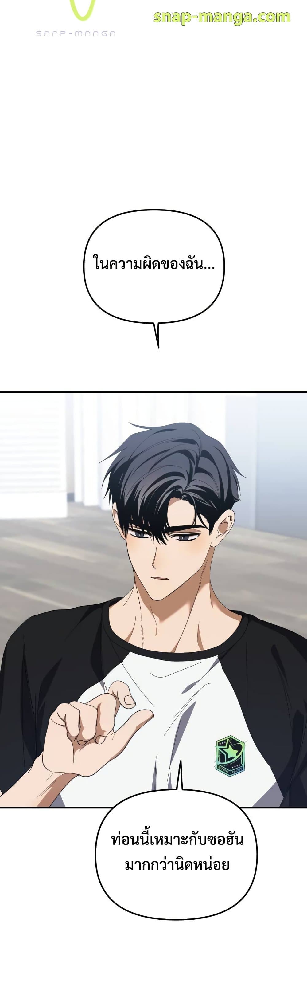 I Became the Youngest Member of Top Idol page 2