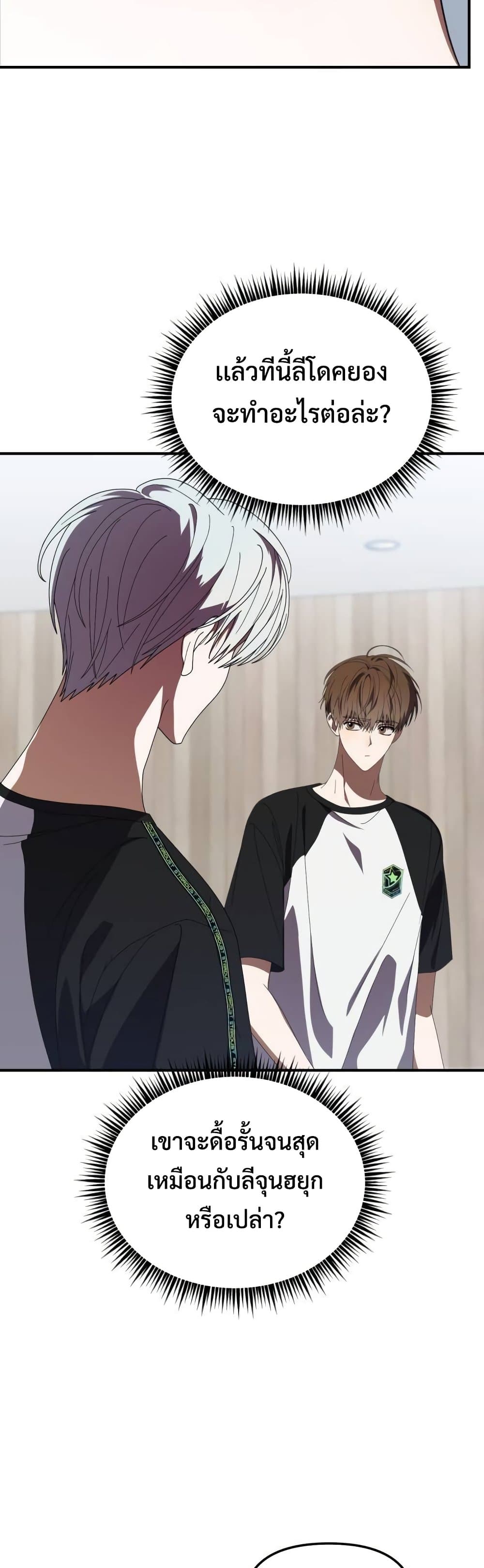 I Became the Youngest Member of Top Idol page 5