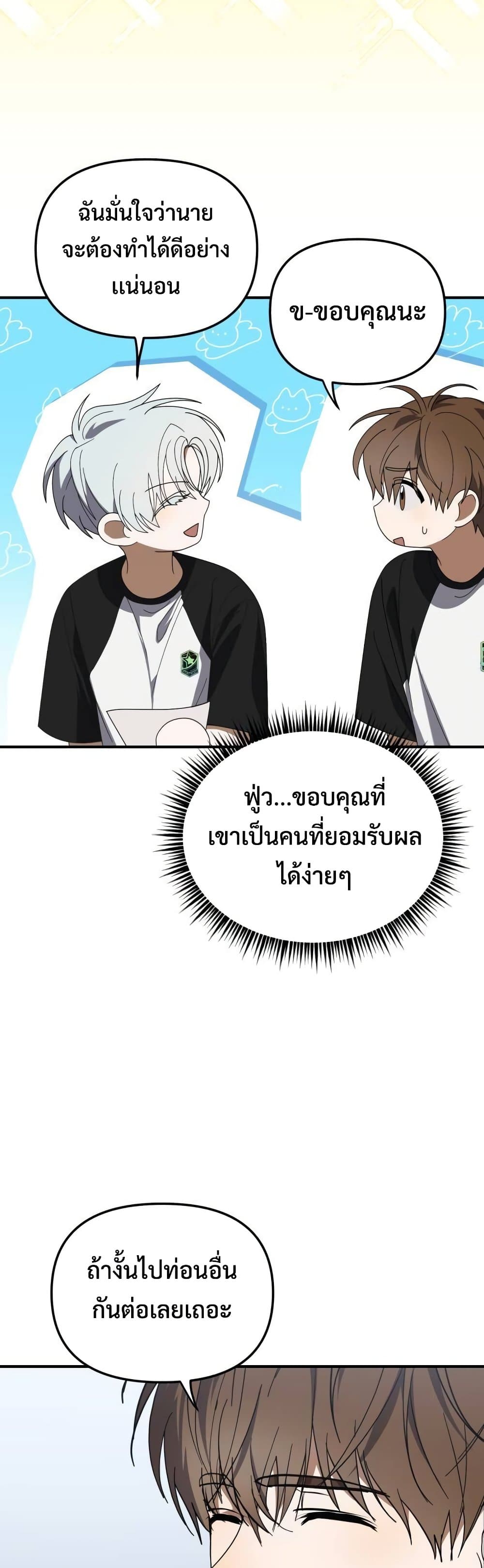 I Became the Youngest Member of Top Idol page 7