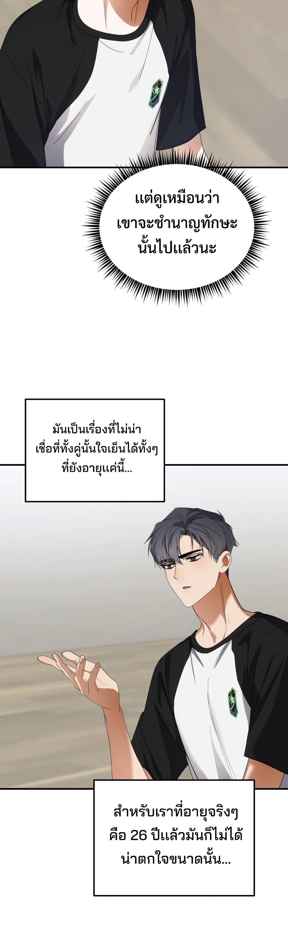 I Became the Youngest Member of Top Idol page 9