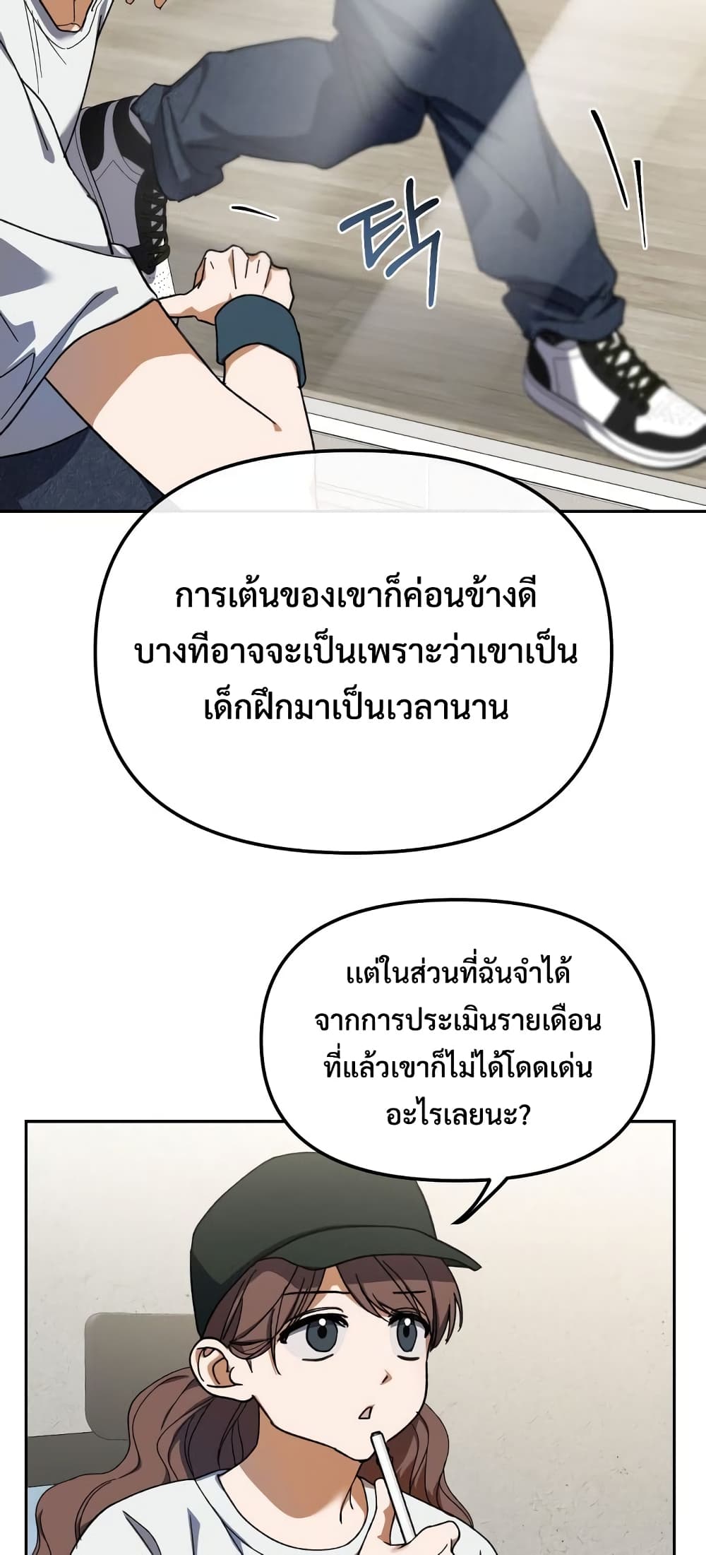 I Became the Youngest Member of Top Idol page 4