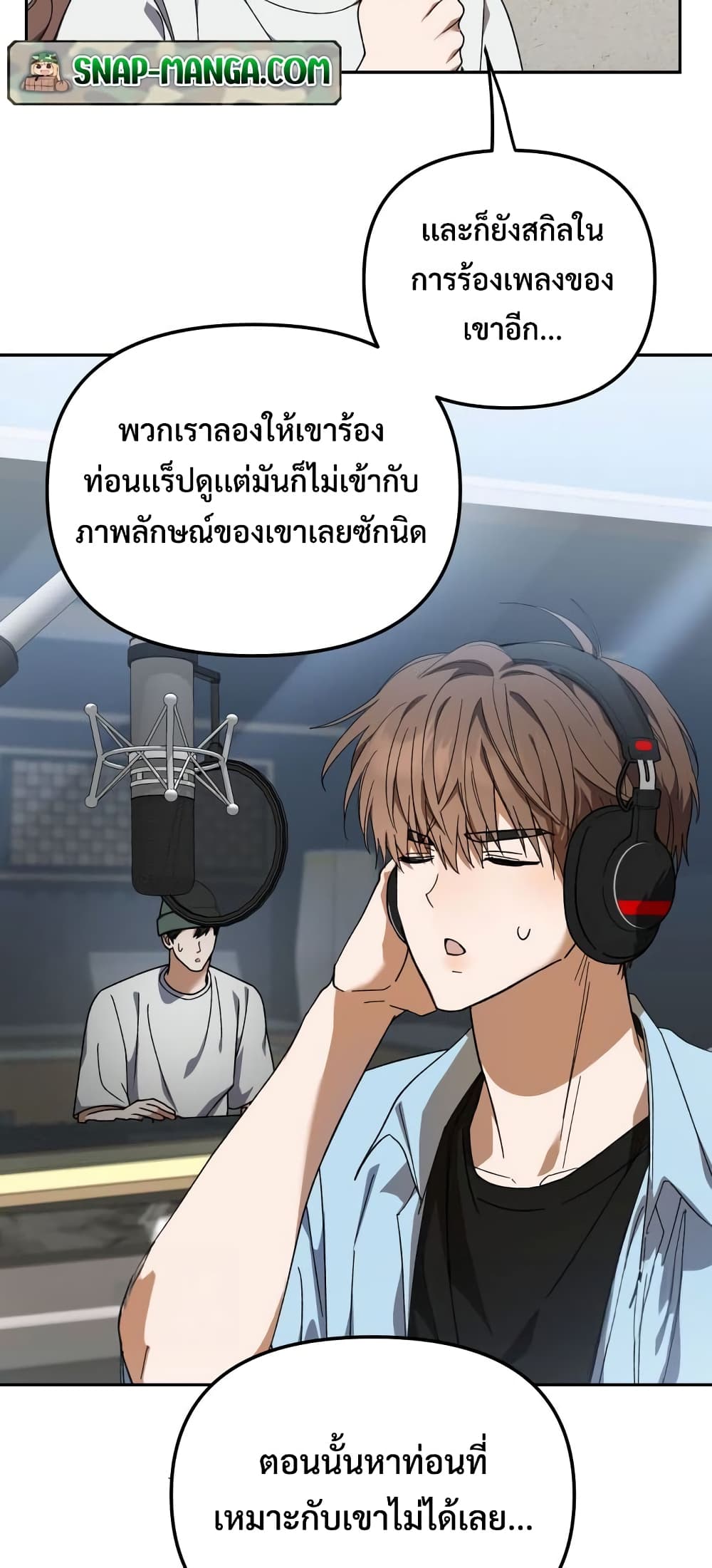 I Became the Youngest Member of Top Idol page 5