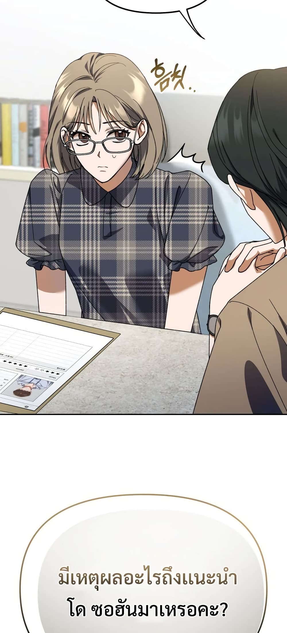 I Became the Youngest Member of Top Idol page 7