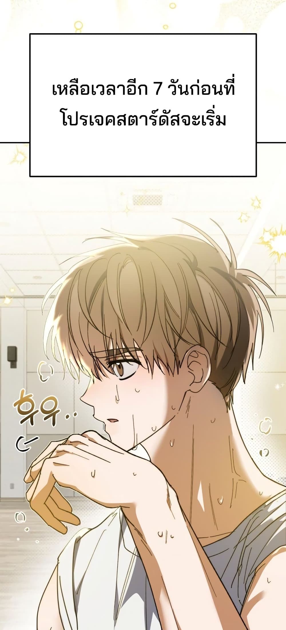 I Became the Youngest Member of Top Idol page 10