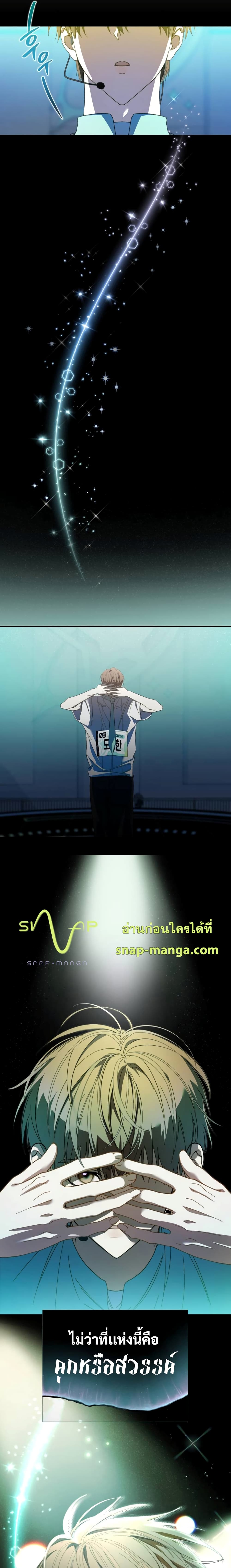 I Became the Youngest Member of Top Idol page 5