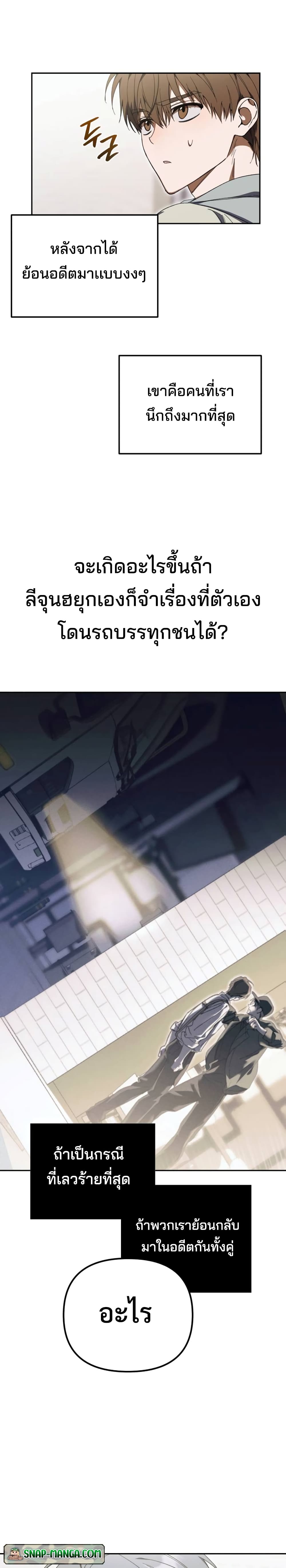 I Became the Youngest Member of Top Idol page 2