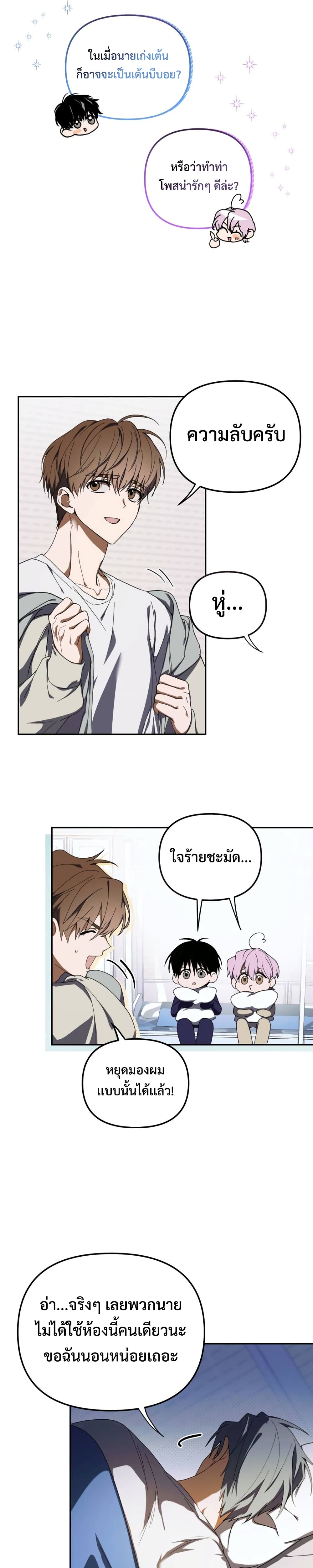 I Became the Youngest Member of Top Idol page 4