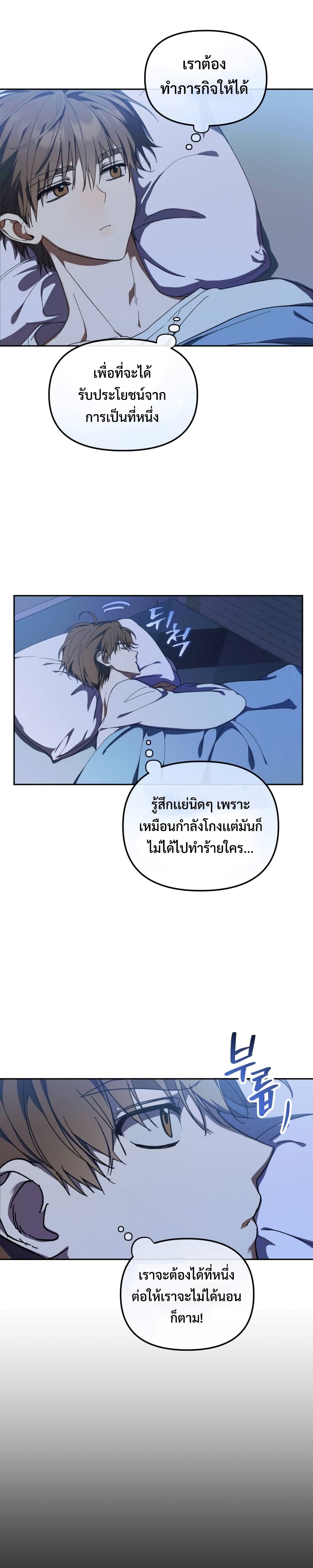I Became the Youngest Member of Top Idol page 6