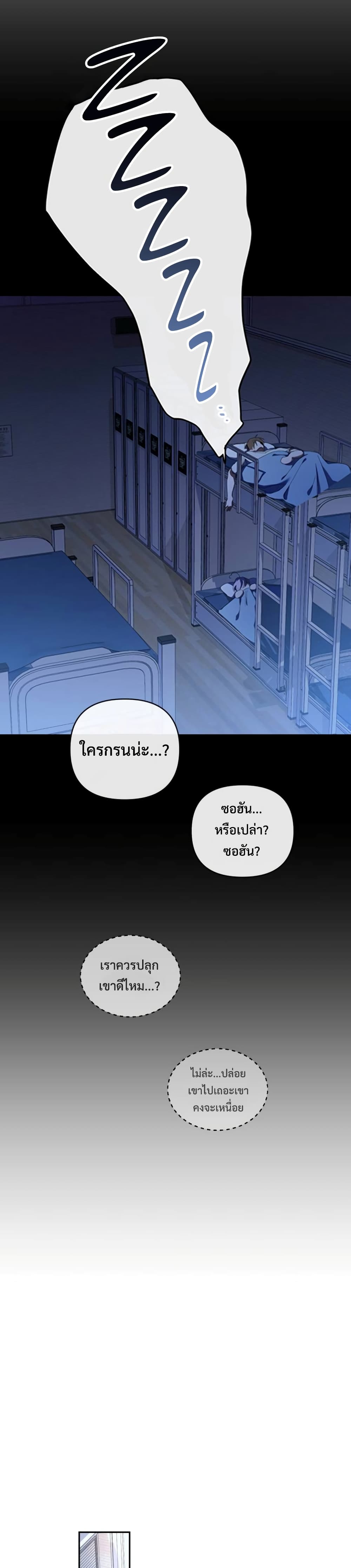 I Became the Youngest Member of Top Idol page 7