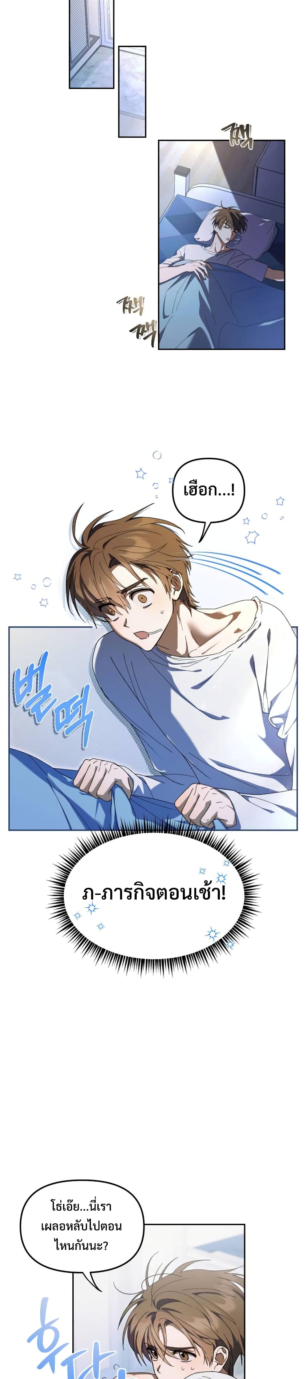 I Became the Youngest Member of Top Idol page 8