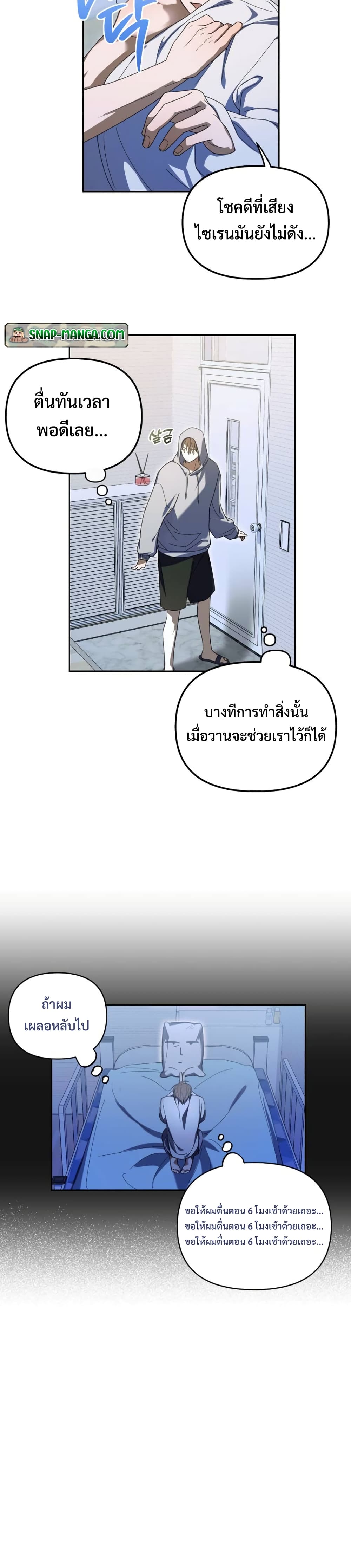 I Became the Youngest Member of Top Idol page 9