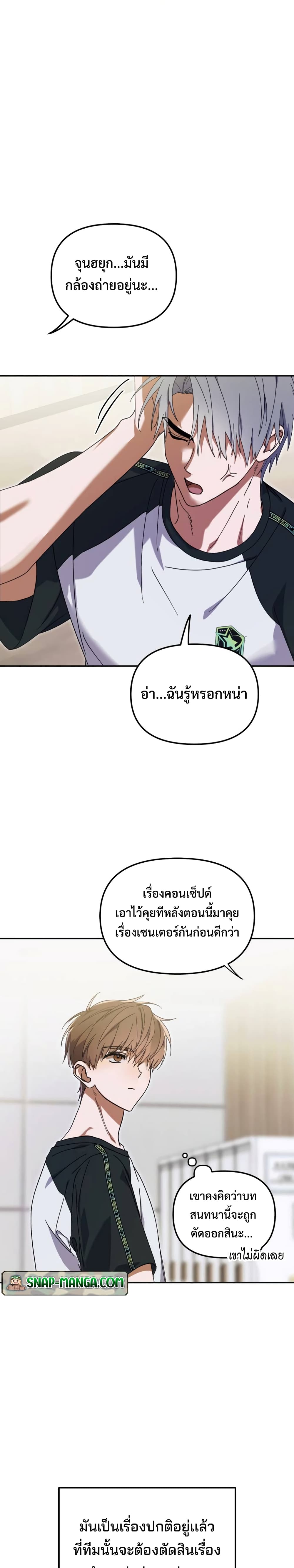 I Became the Youngest Member of Top Idol page 2