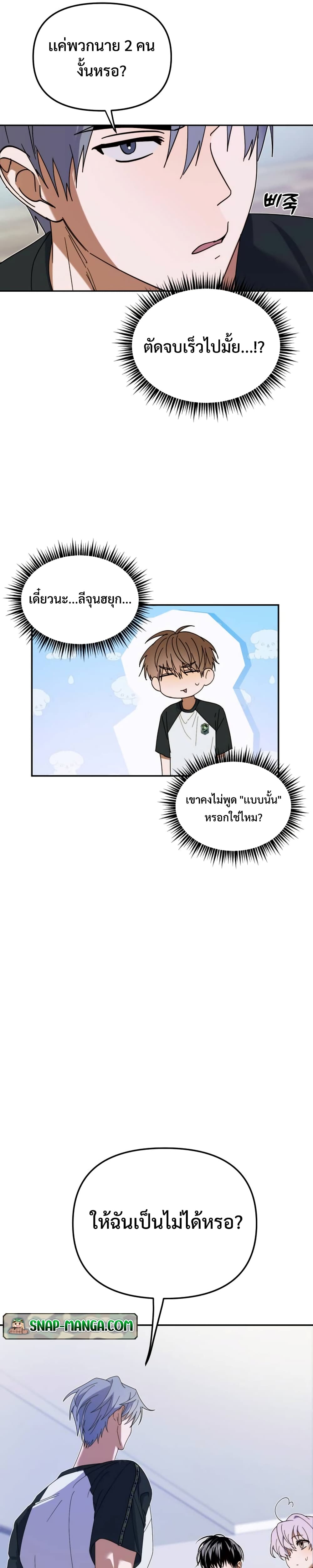 I Became the Youngest Member of Top Idol page 4