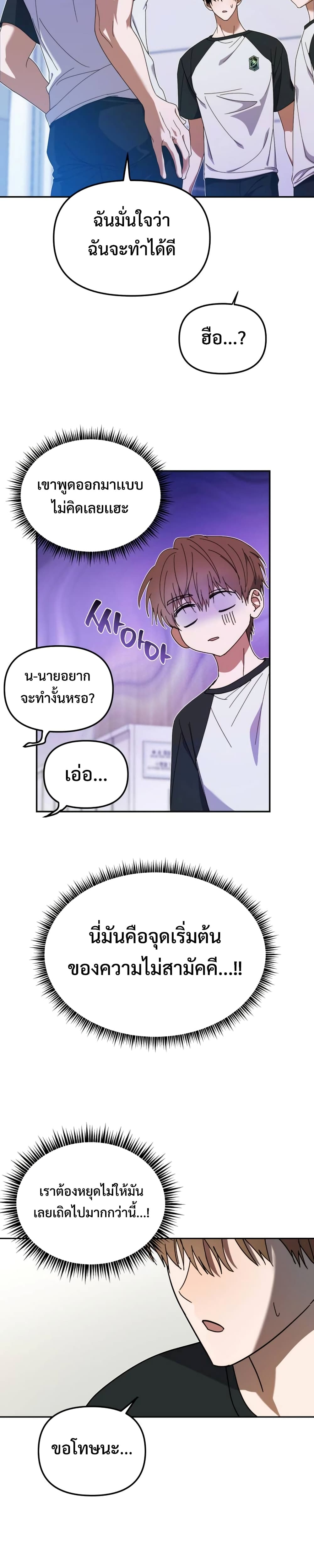 I Became the Youngest Member of Top Idol page 5