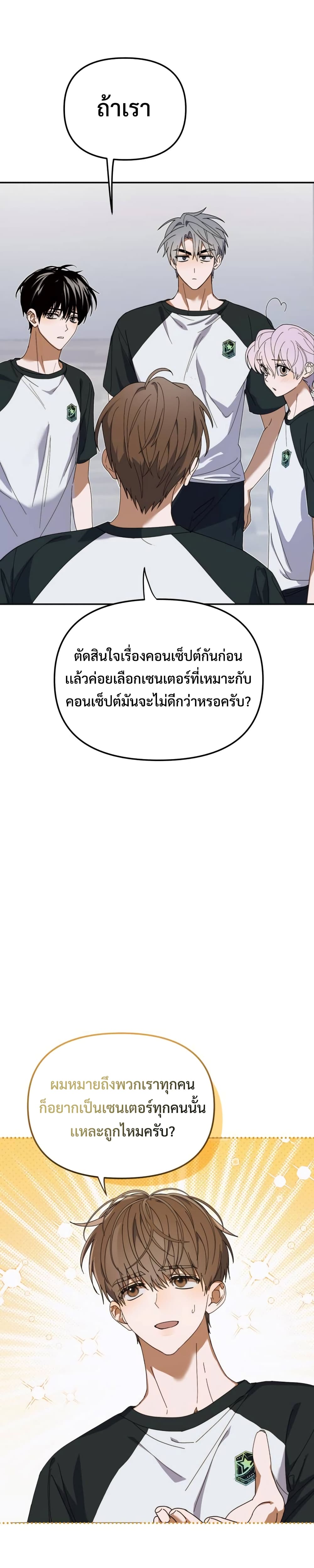 I Became the Youngest Member of Top Idol page 6