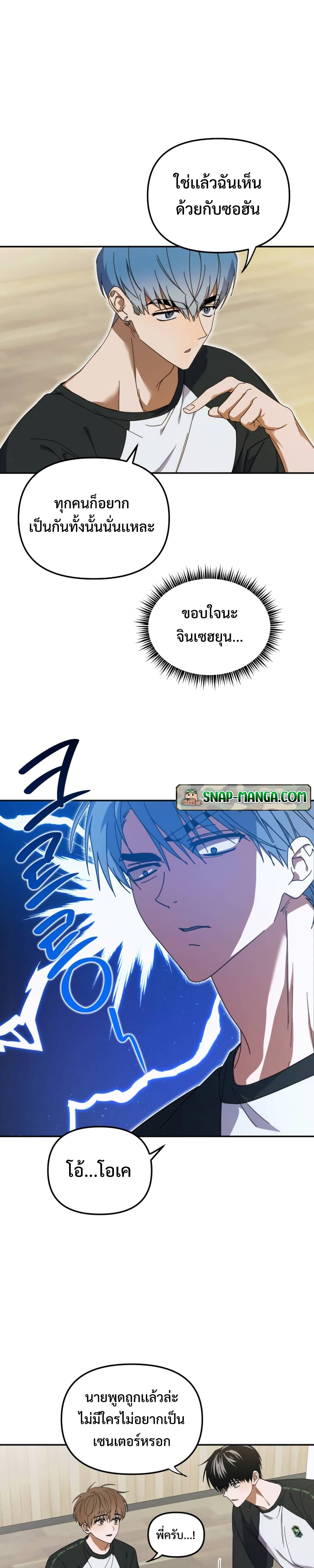 I Became the Youngest Member of Top Idol page 7